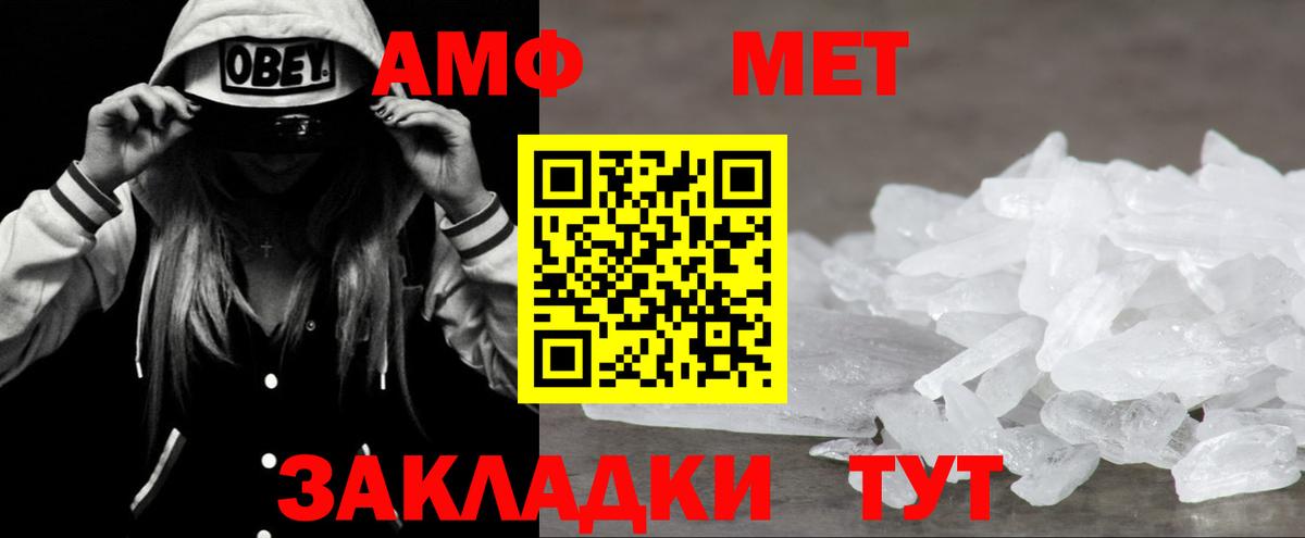 Amphetamine Premium  Вход с VPN  АМФЕТАМИН  Юрга 