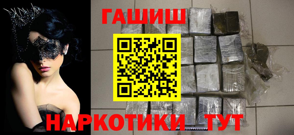 ГАШ VHQ  Гашиш хэш  Вход с VPN  Юрга 