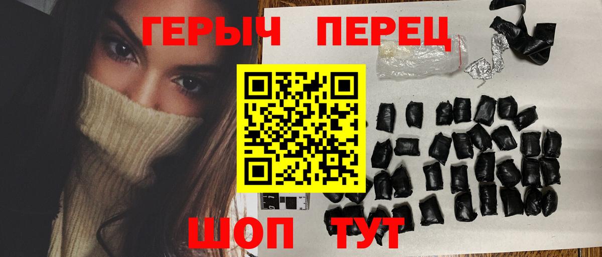 Героин хмурый  Вход с VPN  Юрга 
