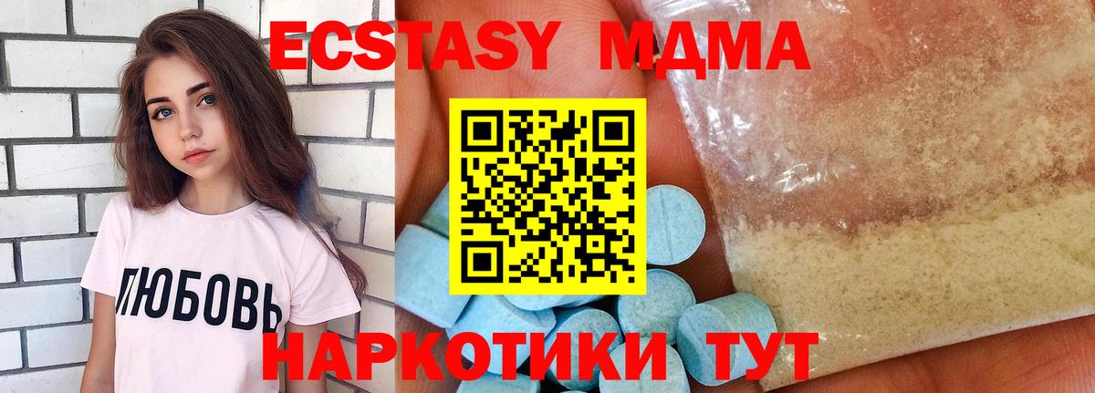 МДМА Molly  Вход с VPN  Юрга  MDMA VHQ 