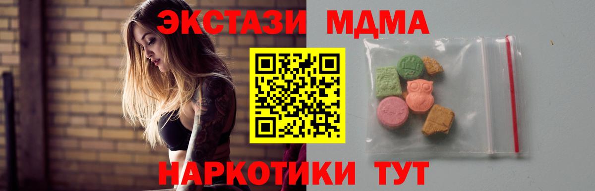 MDMA crystal Юрга