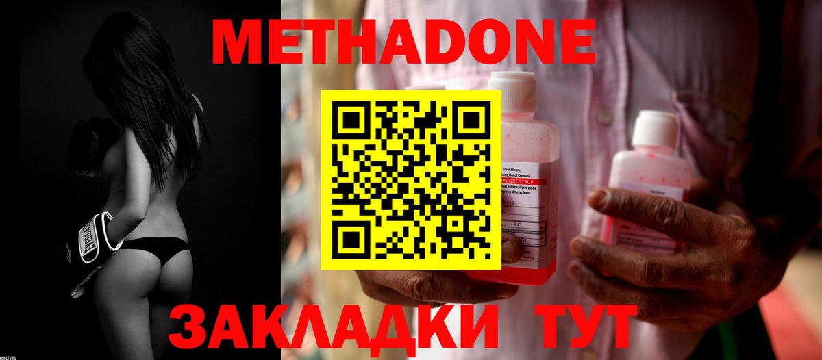Юрга  Метадон methadone  Вход с VPN    вход  Метадон белоснежный 