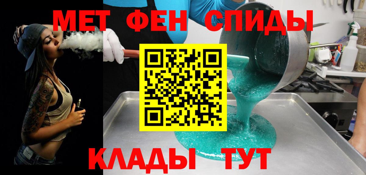 Метамфетамин Methamphetamine  Метамфетамин Methamphetamine  Юрга  Вход с VPN 