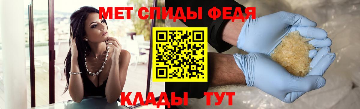 МЕТАМФЕТАМИН кристалл Юрга