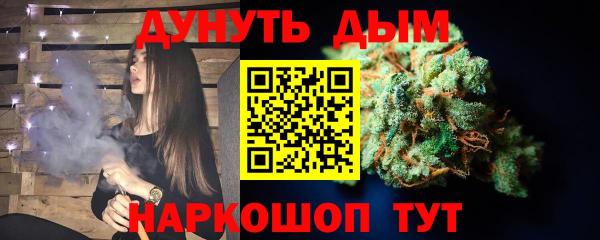 Канабис индика  Вход с VPN  Каннабис гибрид  Юрга  Бошки Шишки THC 21% 